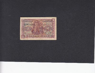 Beschrijving voorzijde: ORPHEUS